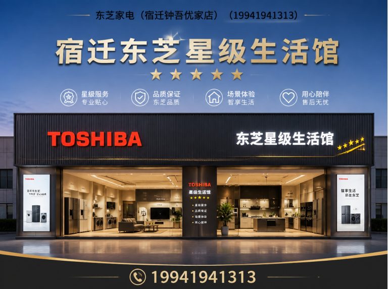泗阳县宿迁钟吾优家店展示图
